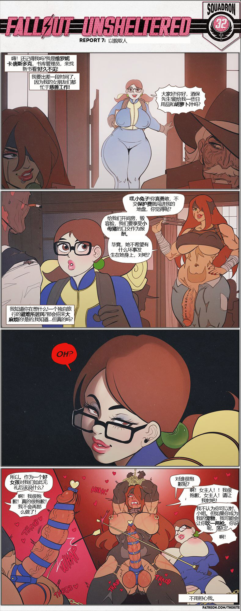 荒淫避难所 画像番号 7