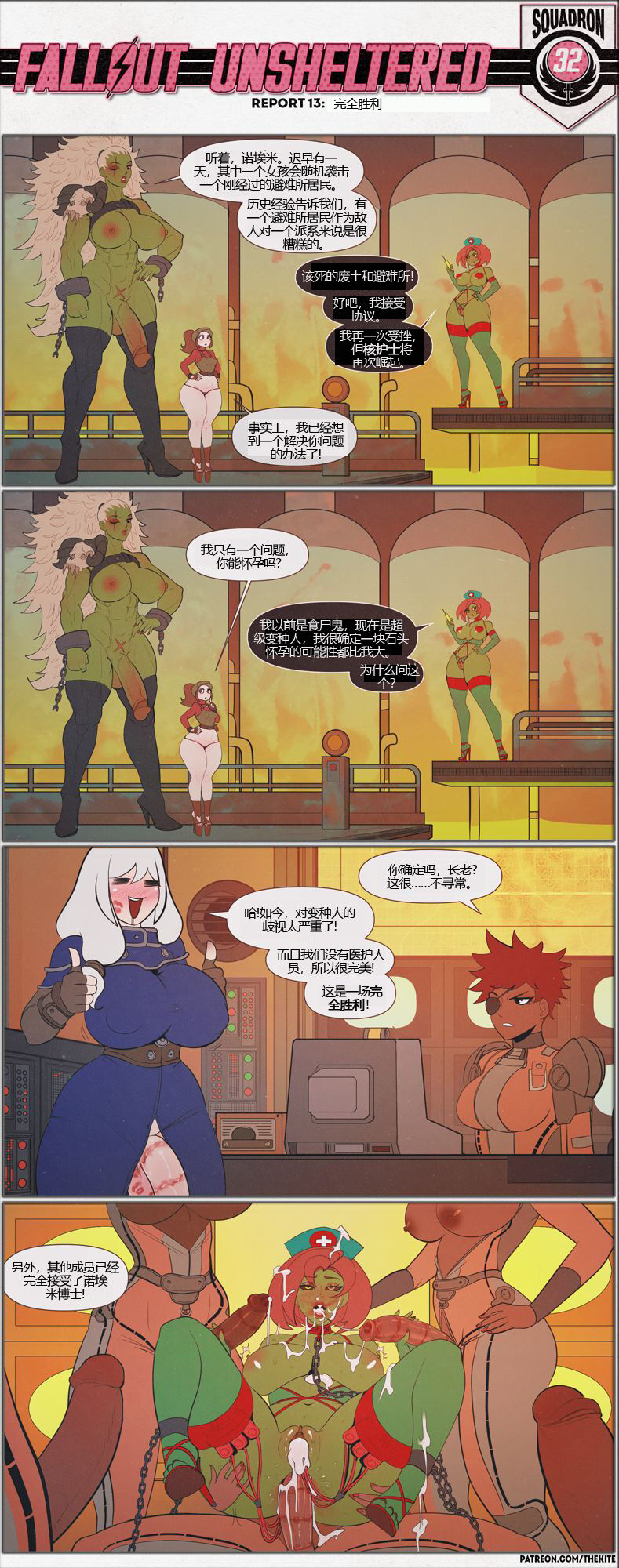 荒淫避难所 画像番号 13