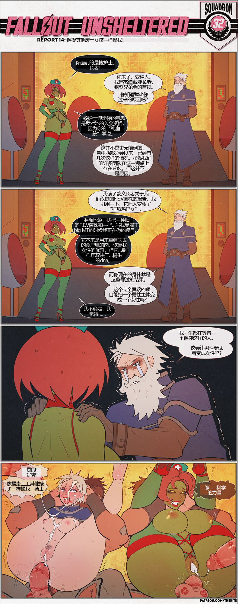 荒淫避难所 画像番号 14