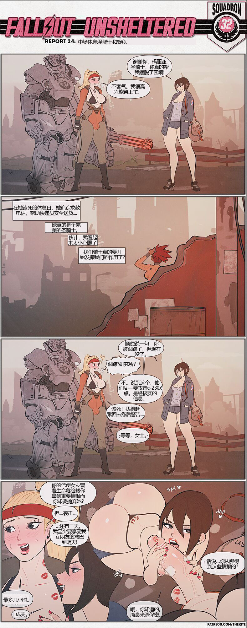 荒淫避难所 画像番号 24