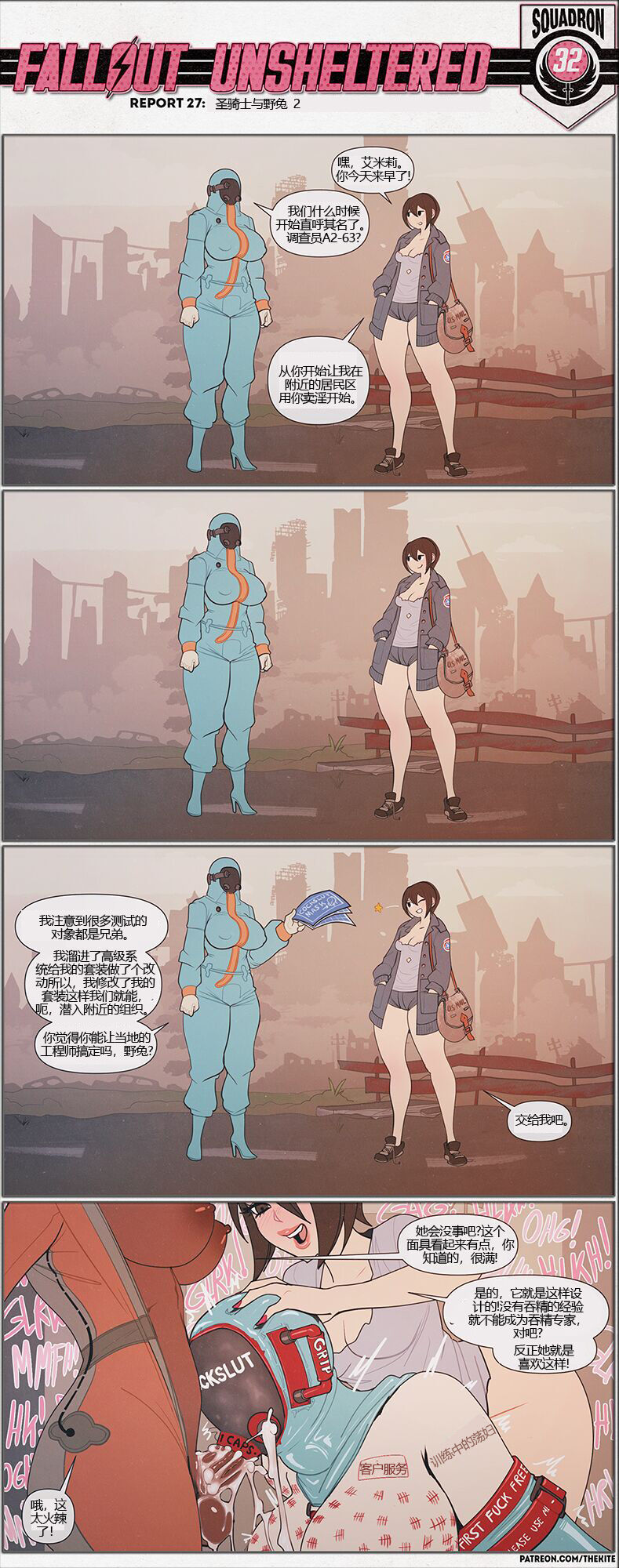 荒淫避难所 画像番号 27