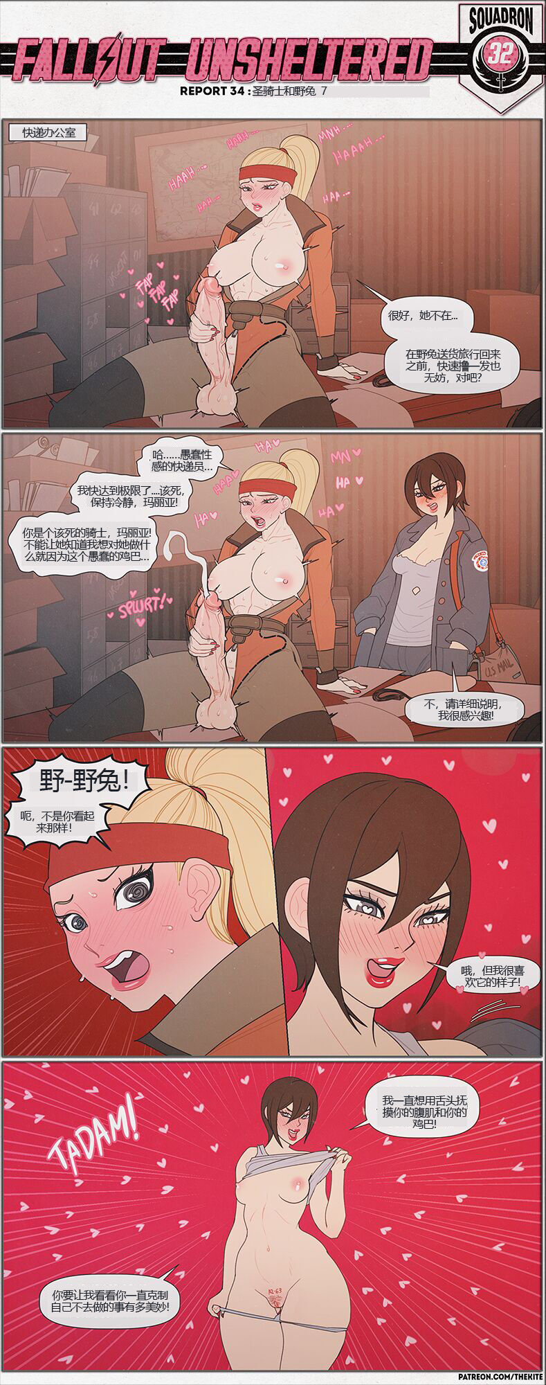 荒淫避难所 画像番号 34