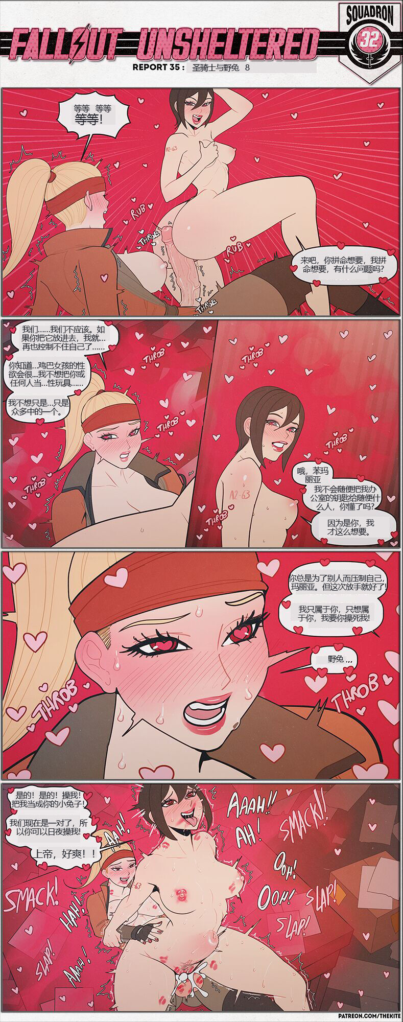 荒淫避难所 画像番号 35