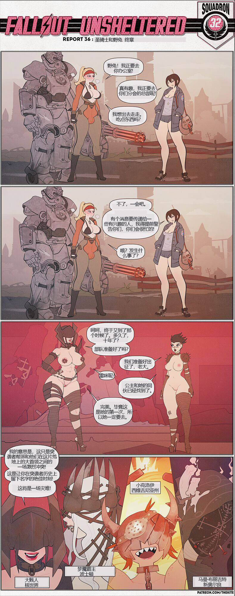 荒淫避难所 画像番号 36