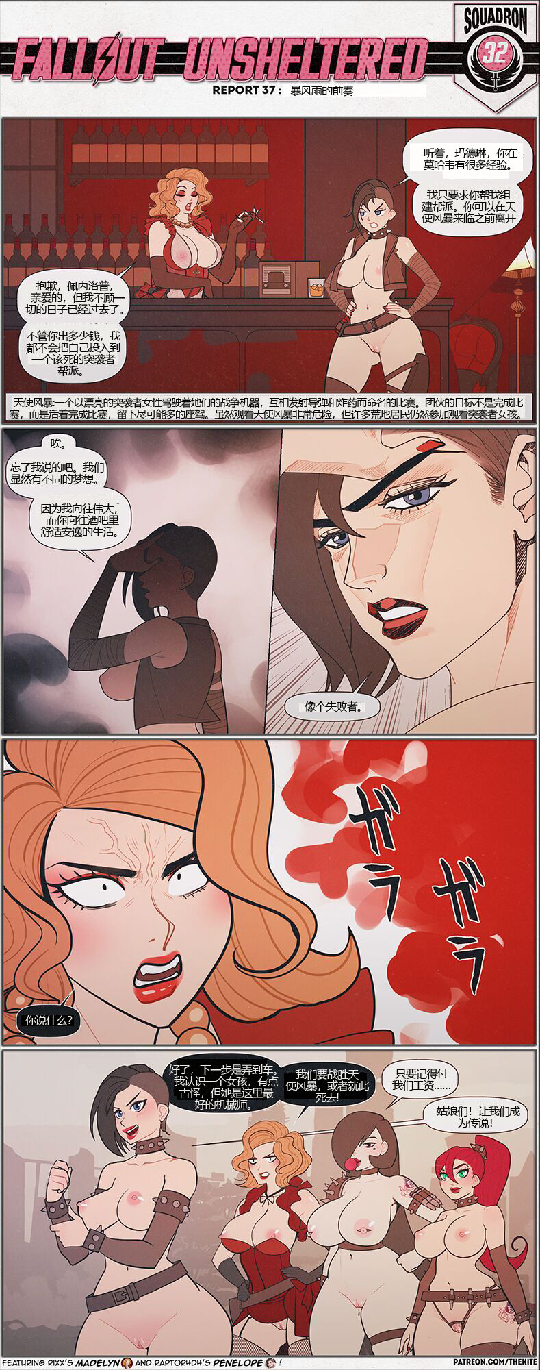 荒淫避难所 画像番号 37