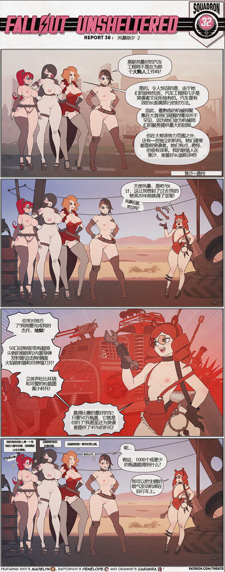 荒淫避难所 画像番号 38