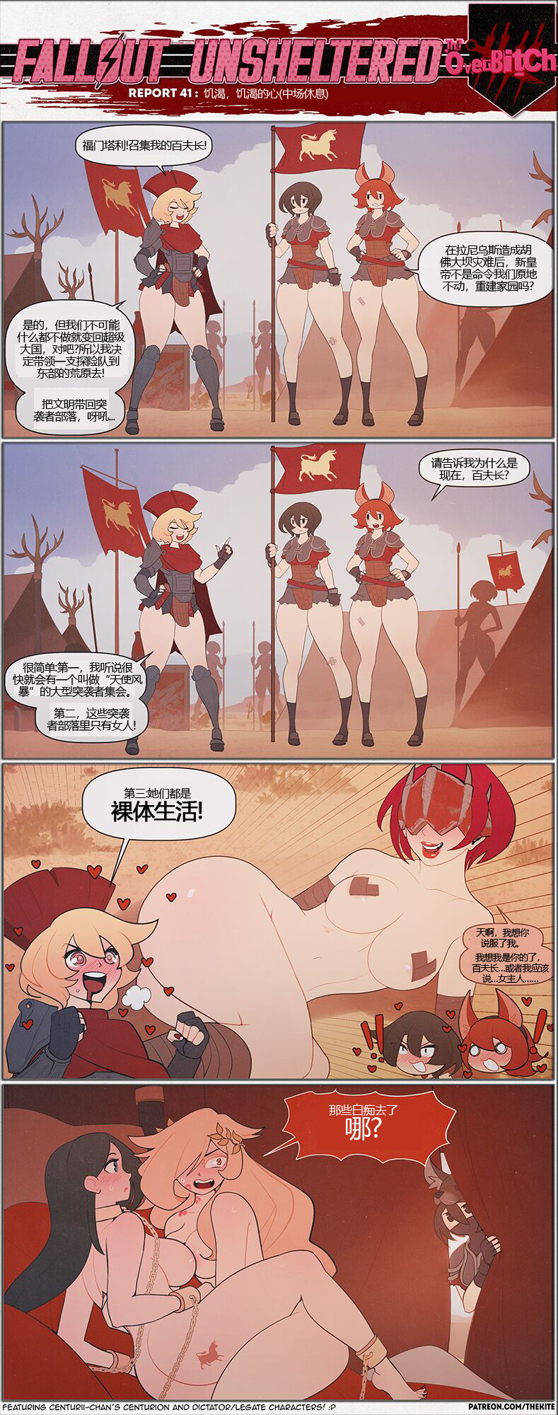 荒淫避难所 画像番号 41