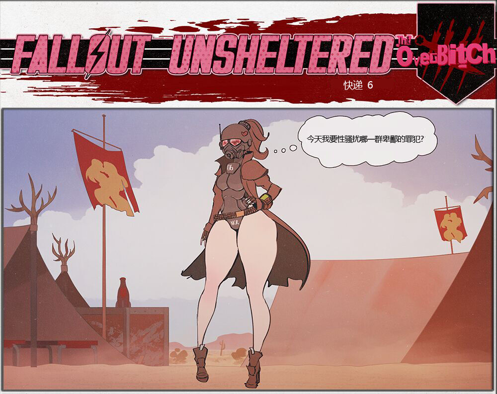 荒淫避难所 画像番号 42