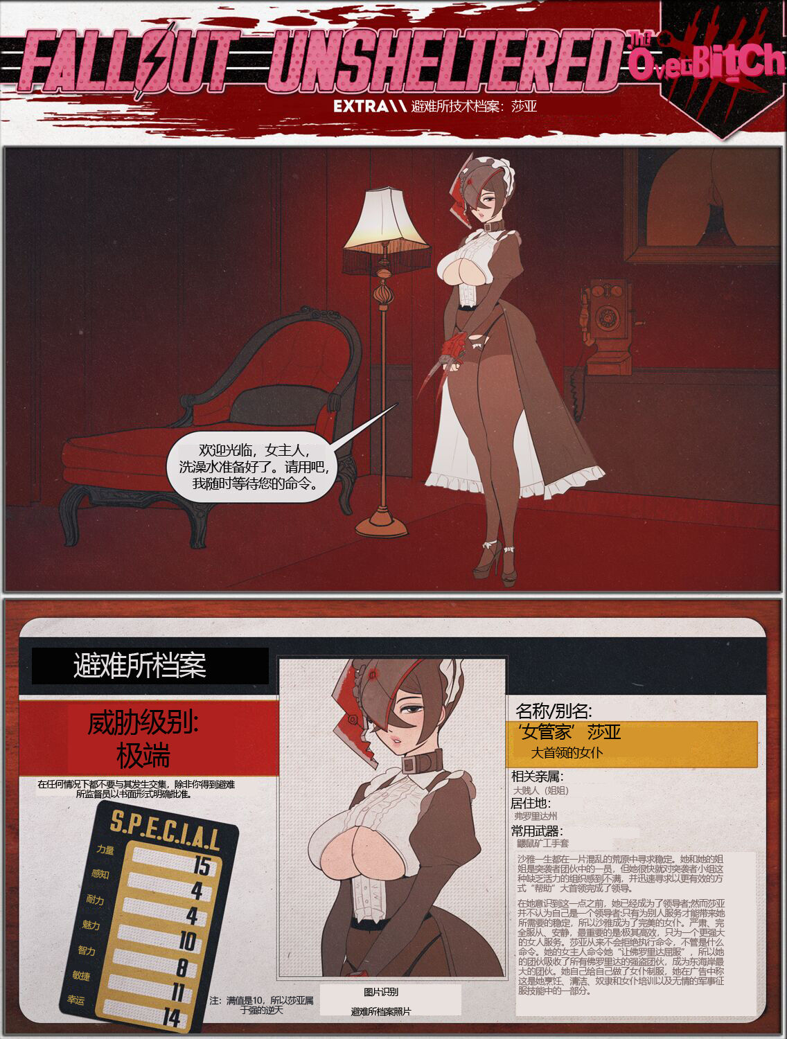 荒淫避难所 画像番号 44