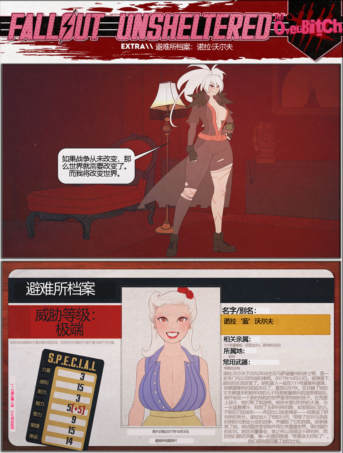 荒淫避难所 画像番号 46