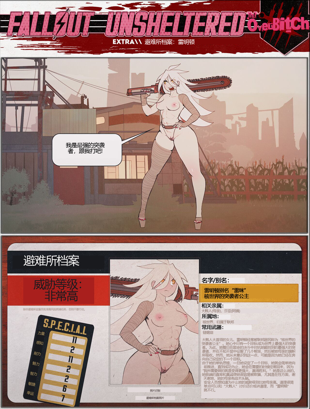 荒淫避难所 画像番号 47