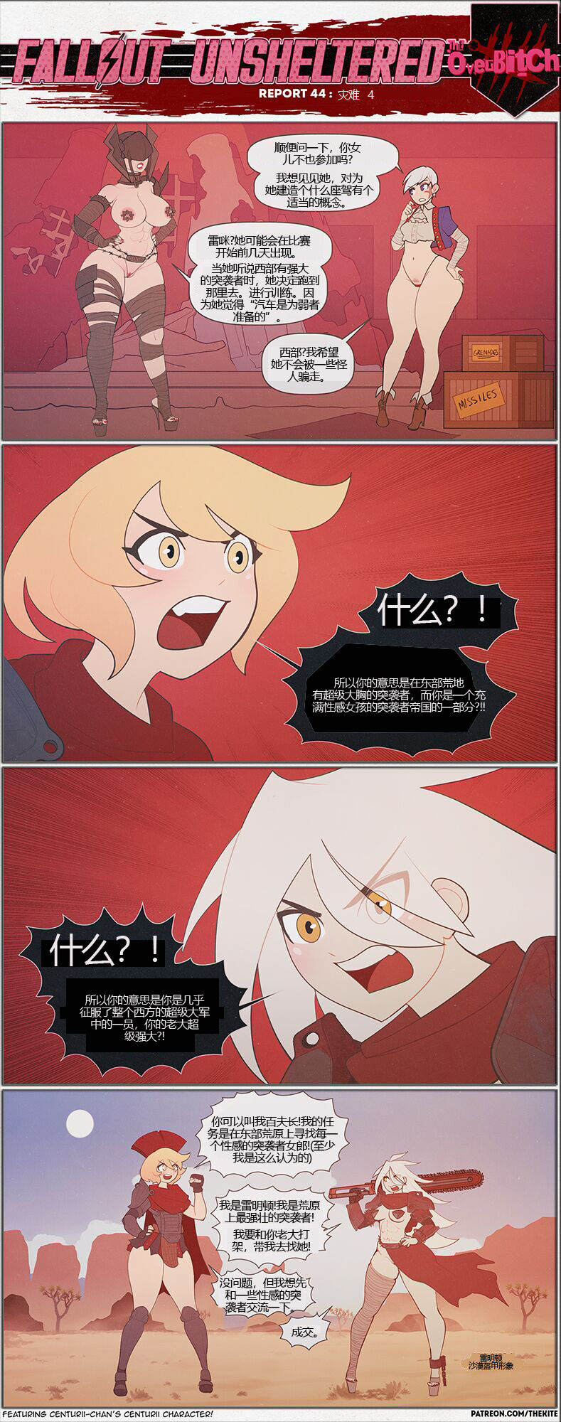 荒淫避难所 画像番号 50