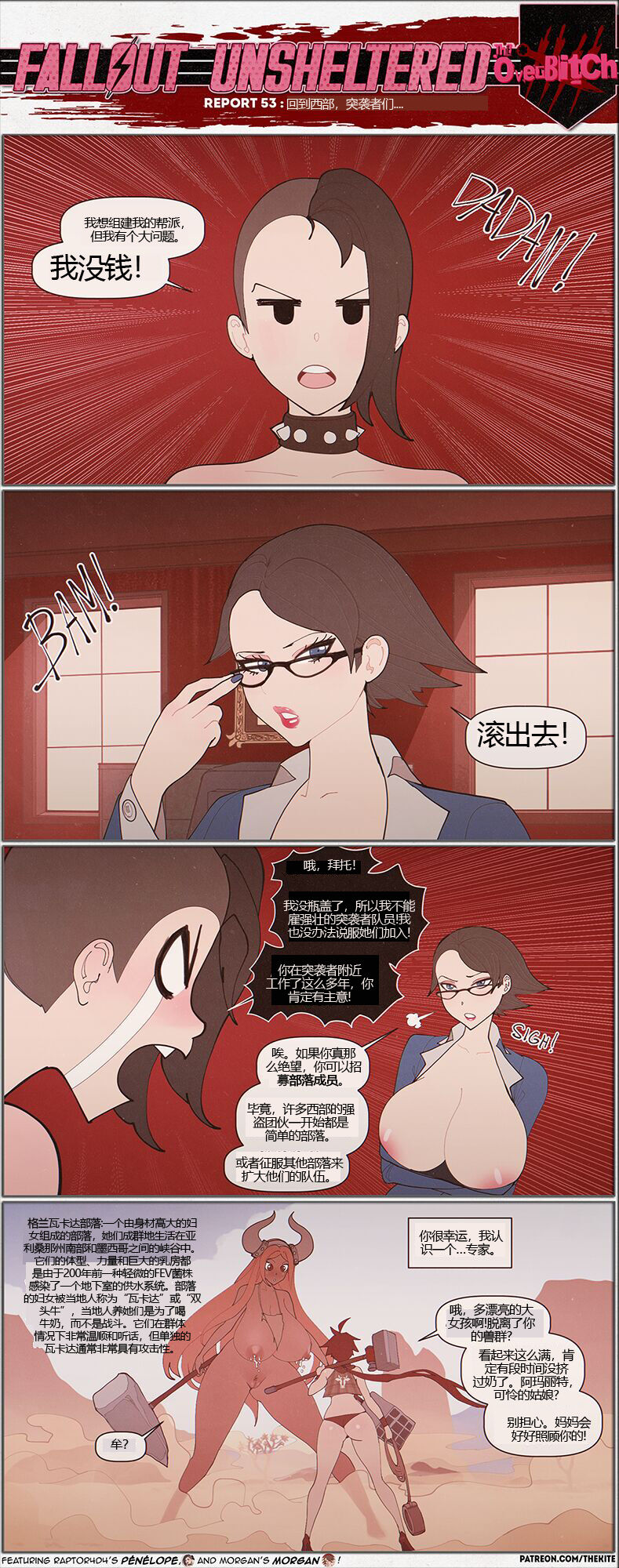 荒淫避难所 画像番号 59