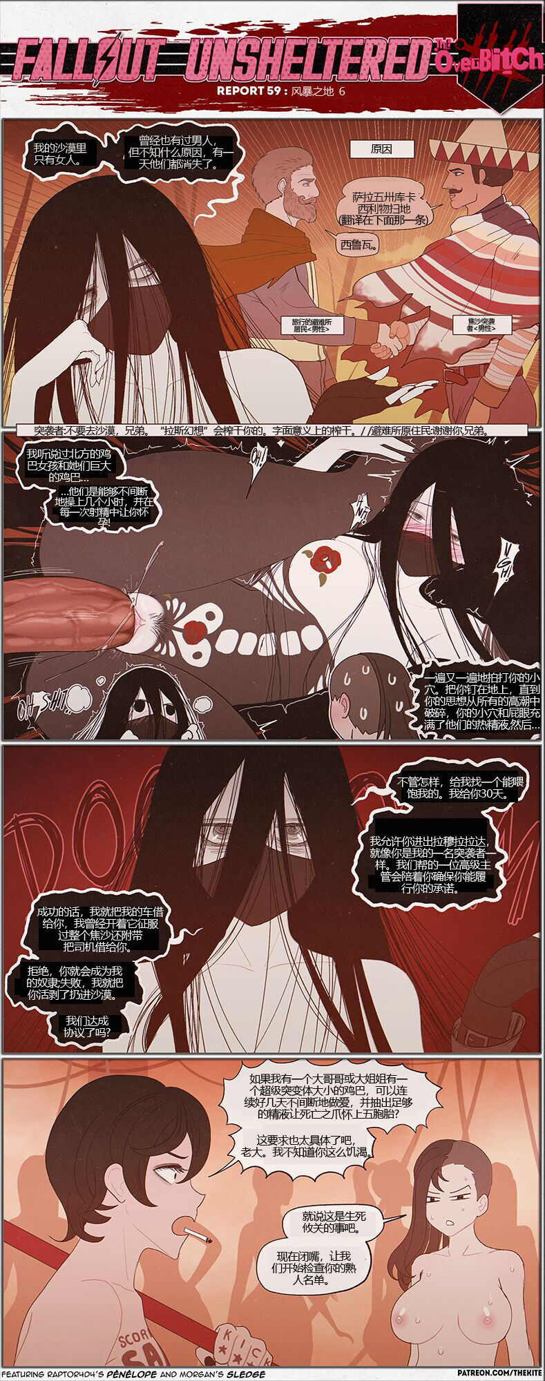 荒淫避难所 画像番号 65