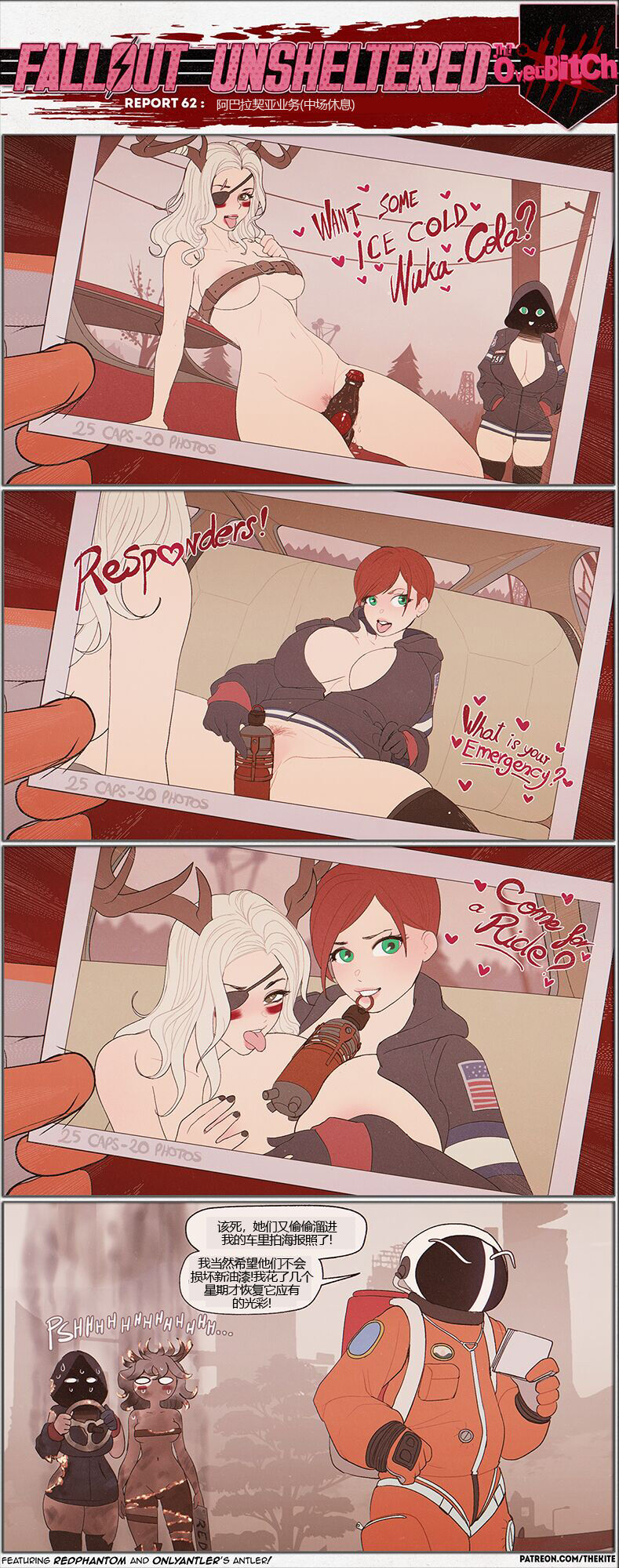 荒淫避难所 画像番号 68