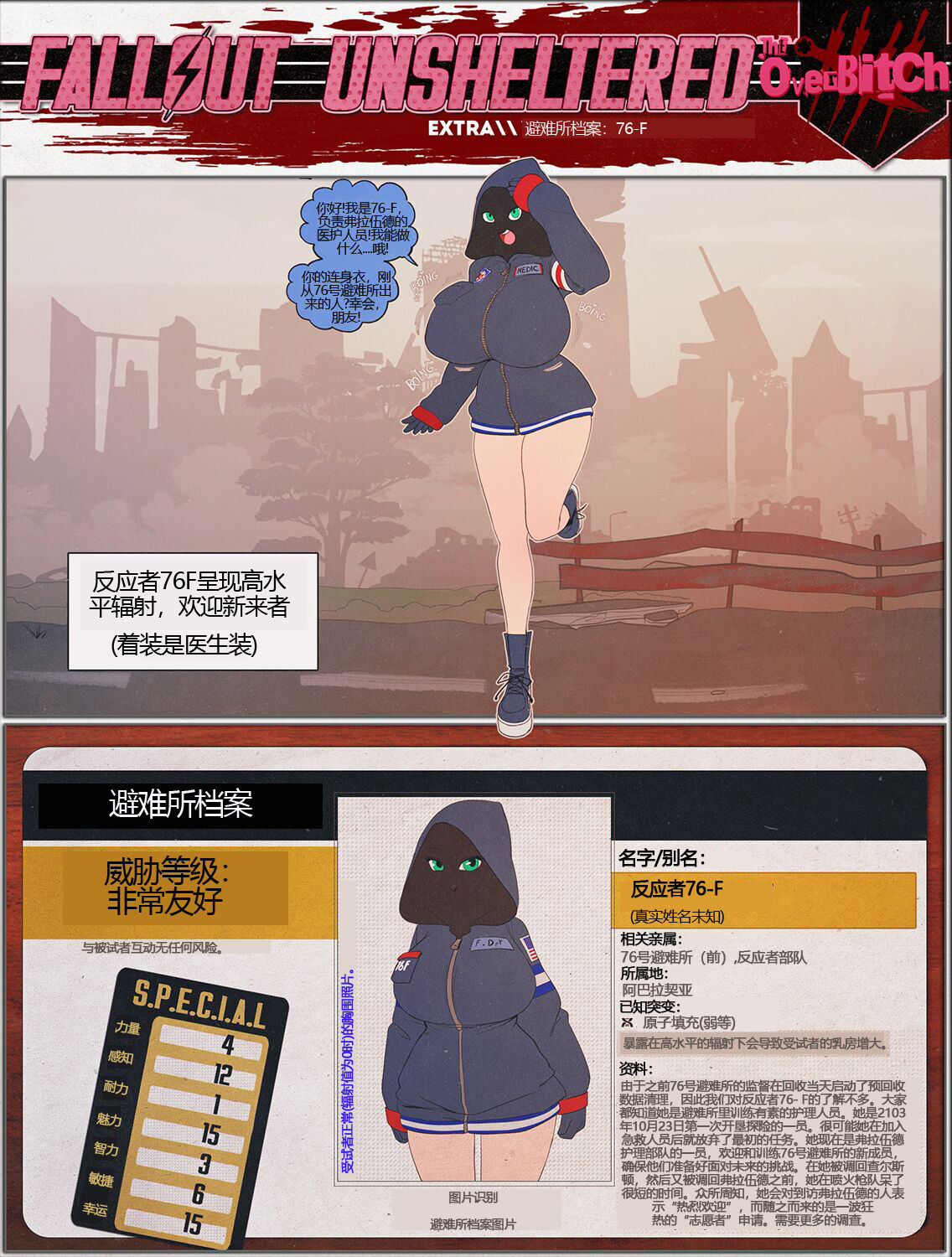 荒淫避难所 画像番号 71