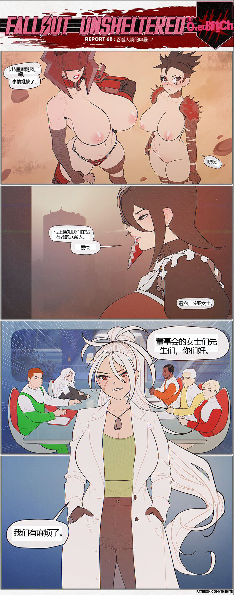 荒淫避难所 画像番号 75