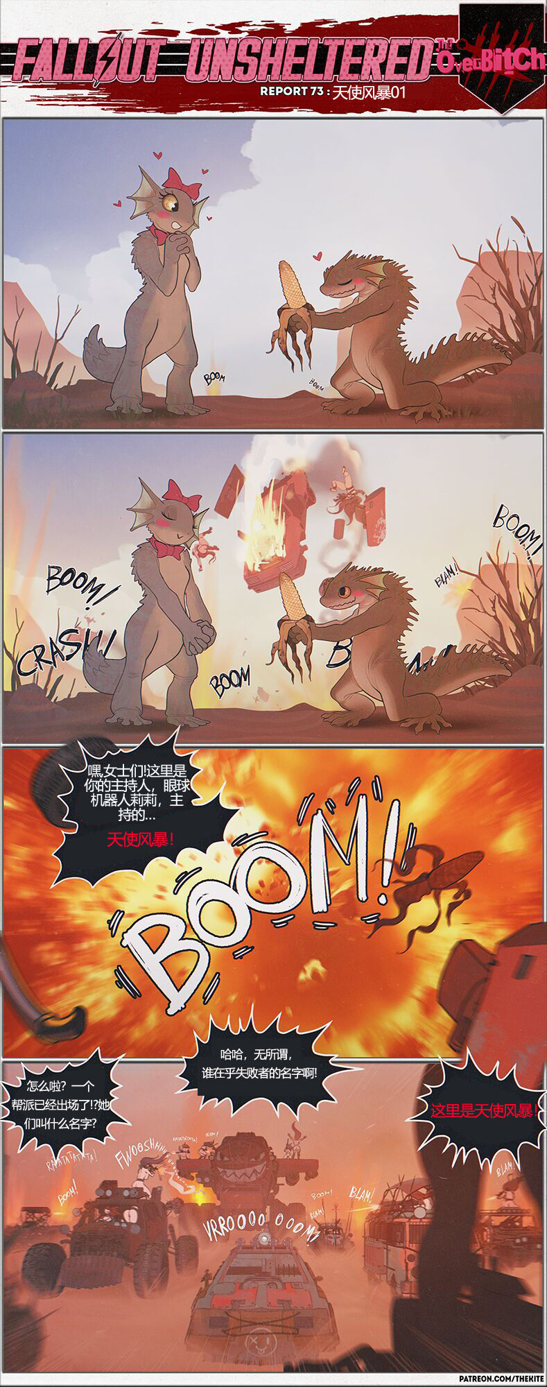 荒淫避难所 画像番号 80