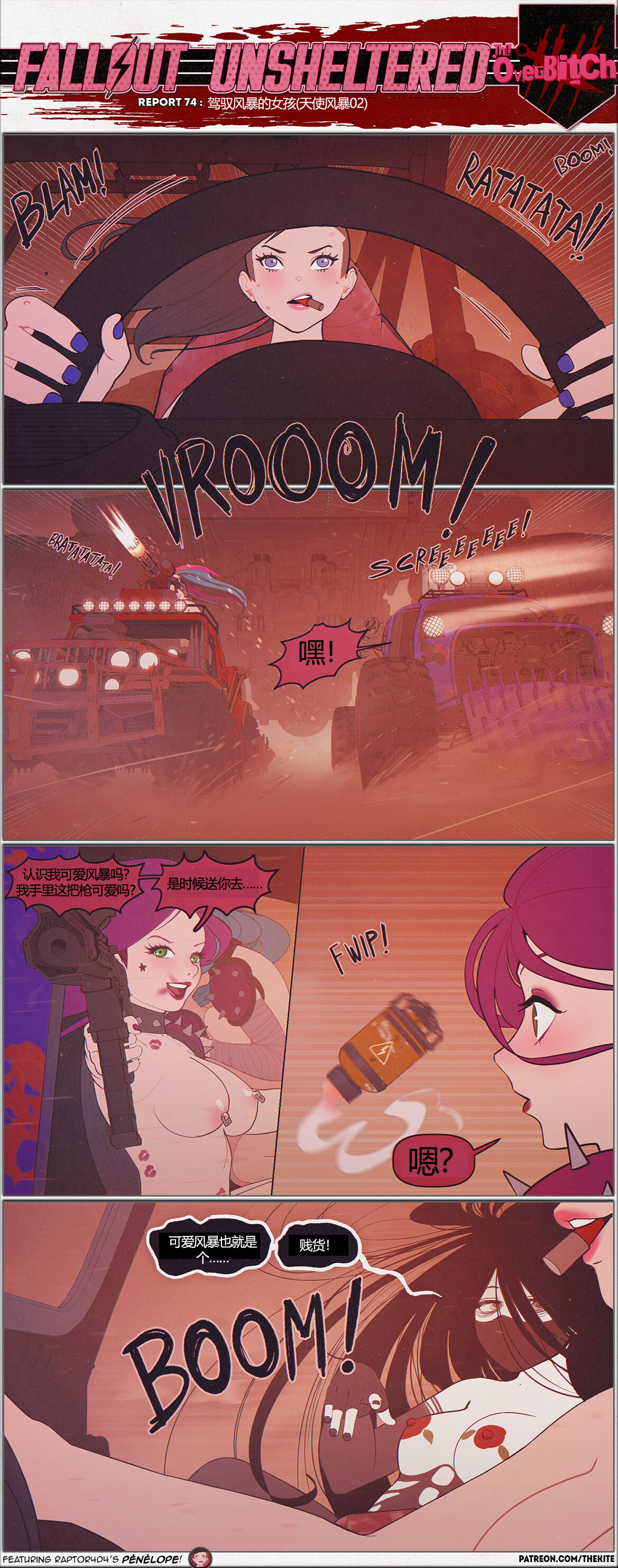 荒淫避难所 画像番号 81