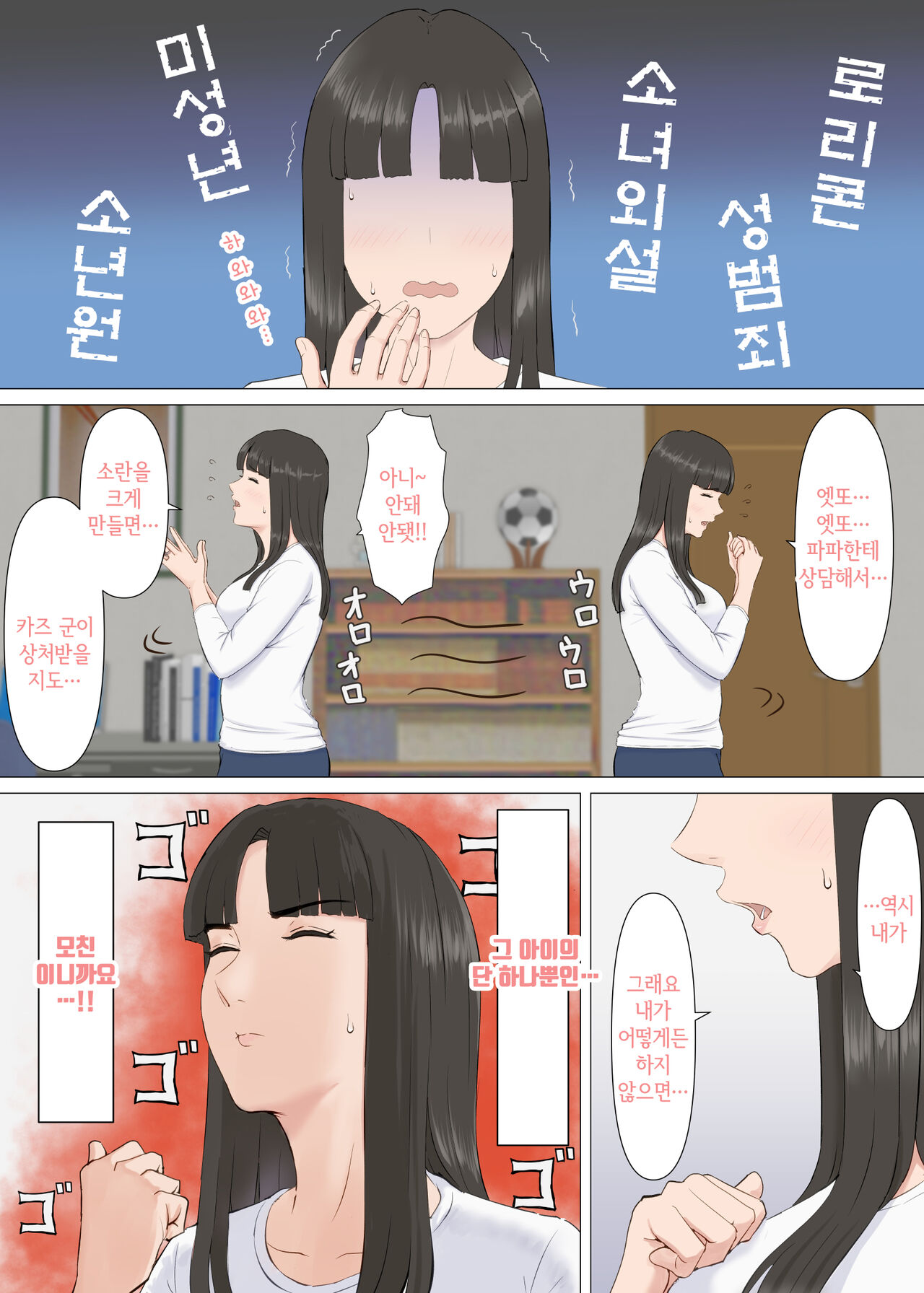 [Horsetail] Kazu-kun to mama [Korean] [Incomplete] 图片编号 8