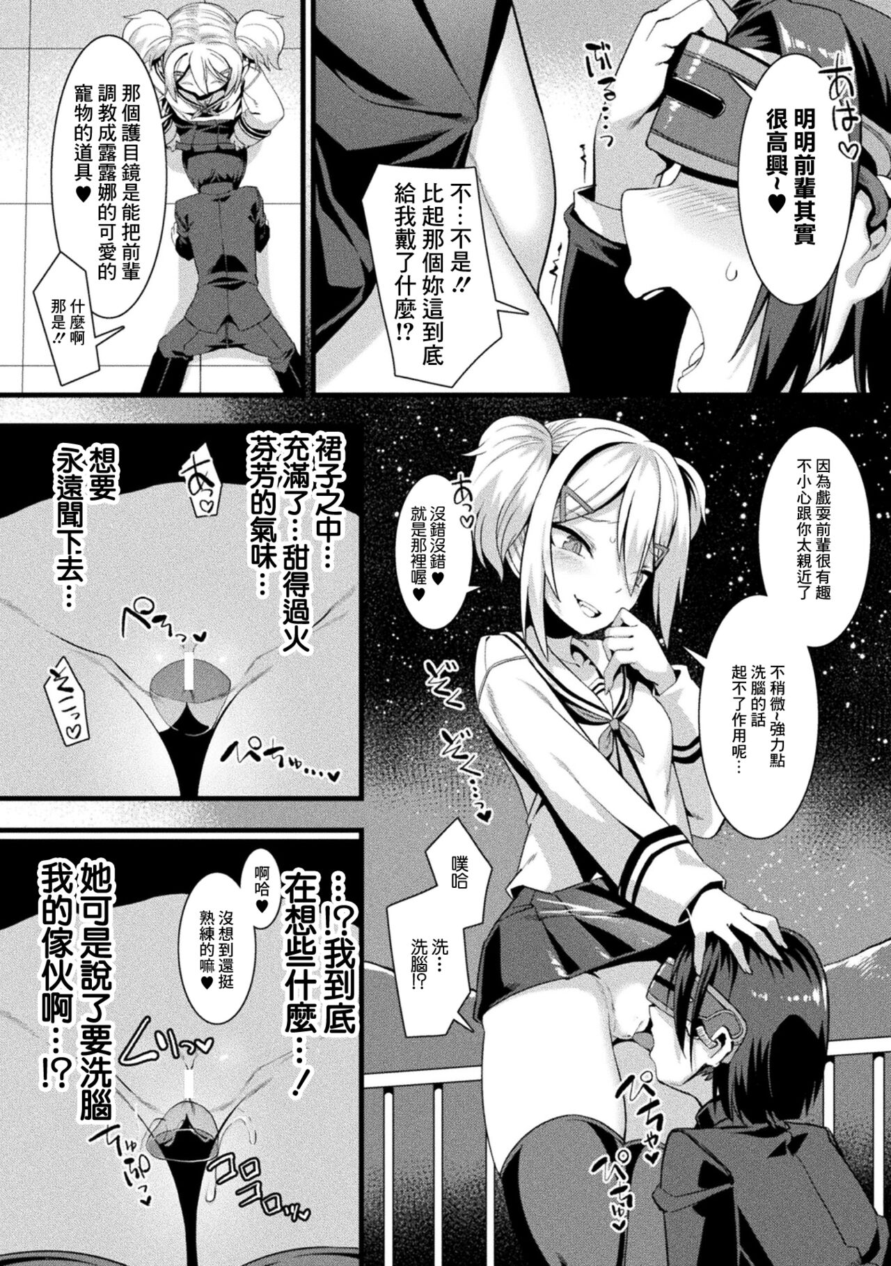 [Harigane Shinshi]  Yuuwaku Abduction (Bessatsu Comic Unreal Mesugaki Wakaraserare Haiboku Shasei! Vol. 1) [Chinese] 图片编号 6