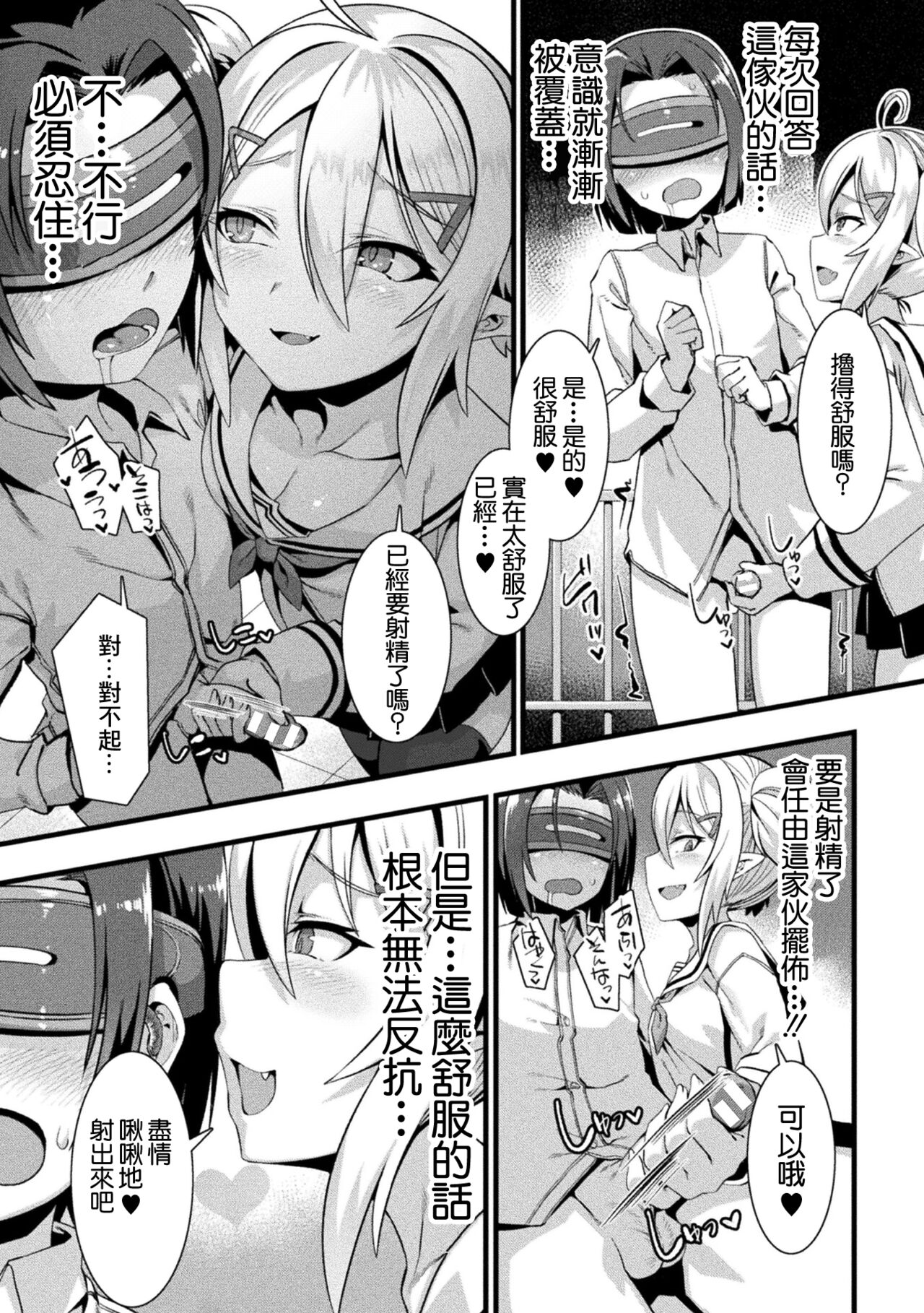 [Harigane Shinshi]  Yuuwaku Abduction (Bessatsu Comic Unreal Mesugaki Wakaraserare Haiboku Shasei! Vol. 1) [Chinese] 图片编号 9