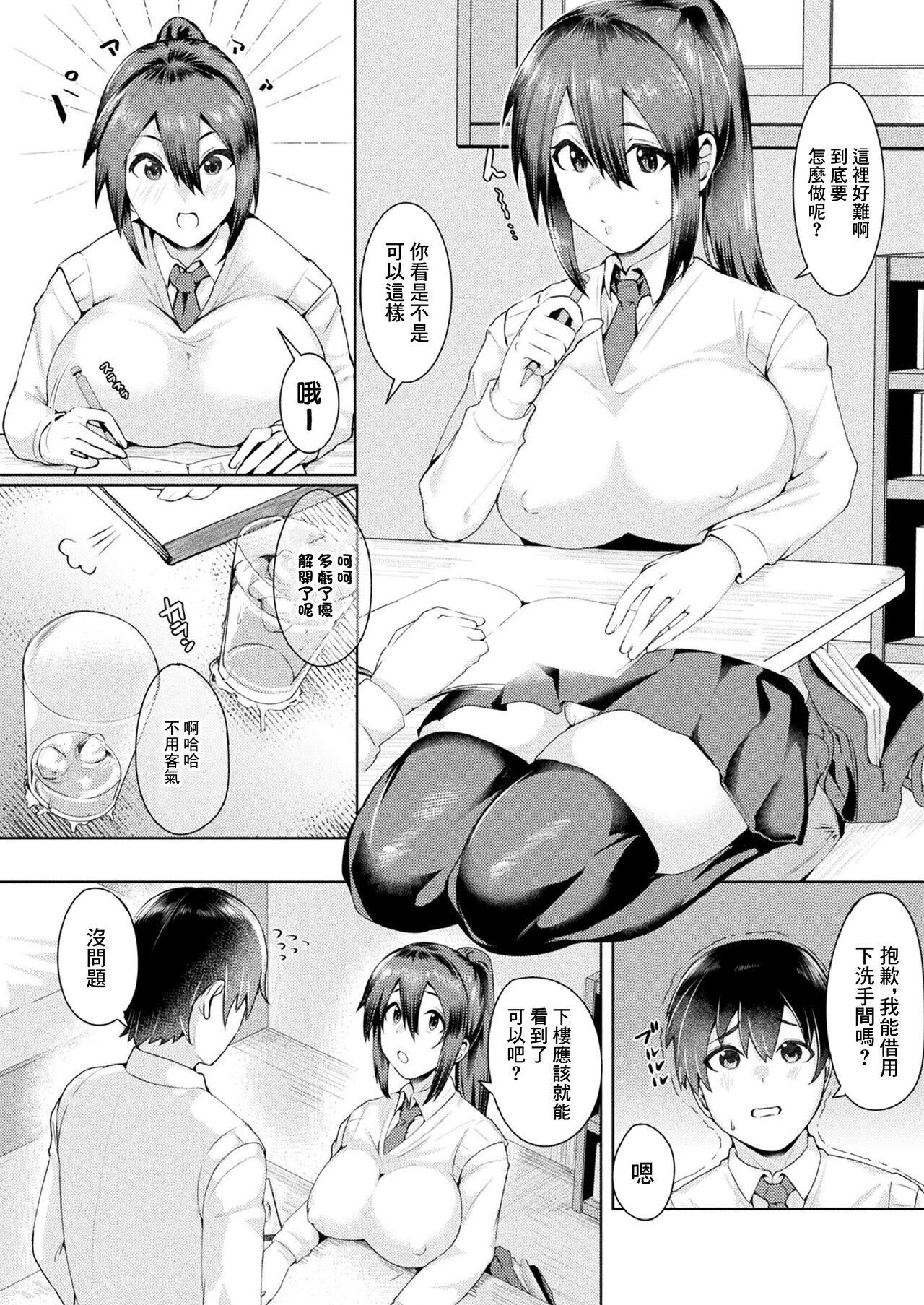 [Murabito C]  Oyako  Succubus!? Zenpen (COMIC Unreal 2024-04 Vol.108) [Chinese]   [Digital] 이미지 번호 2