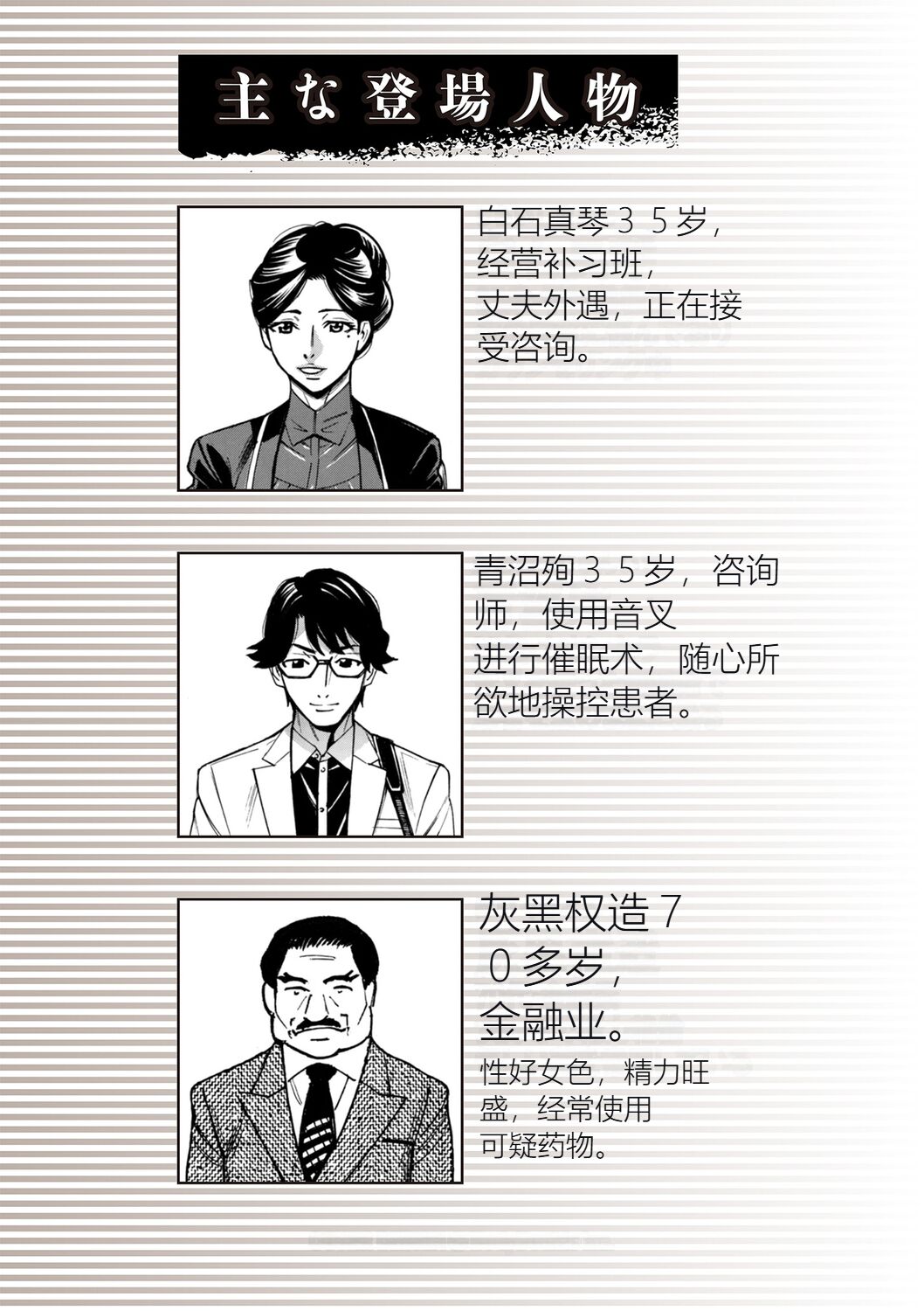 [Makimura Akari] Hitozuma Hypnotherapy [Chinese] [SakuraLLM] [Digital] 이미지 번호 2