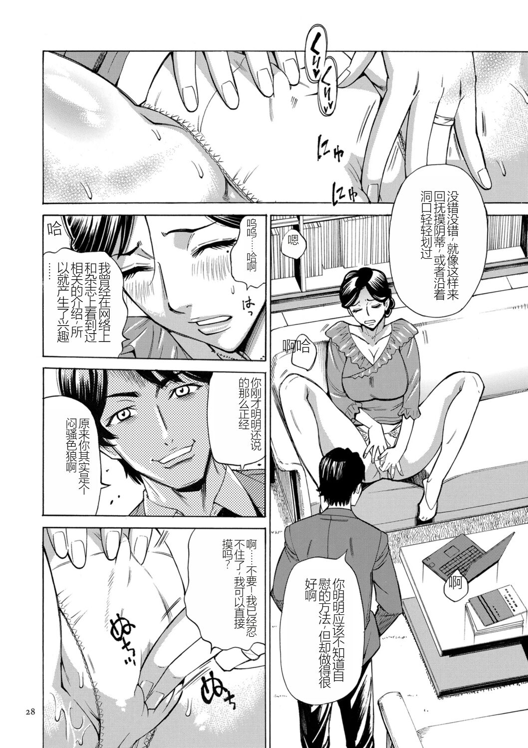 [Makimura Akari] Hitozuma Hypnotherapy [Chinese] [SakuraLLM] [Digital] 이미지 번호 28