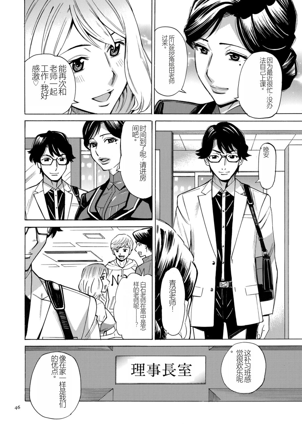 [Makimura Akari] Hitozuma Hypnotherapy [Chinese] [SakuraLLM] [Digital] 이미지 번호 46