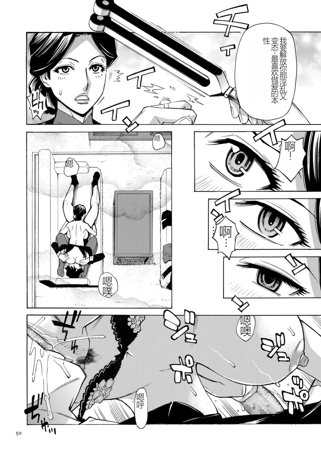 [Makimura Akari] Hitozuma Hypnotherapy [Chinese] [SakuraLLM] [Digital] 이미지 번호 50