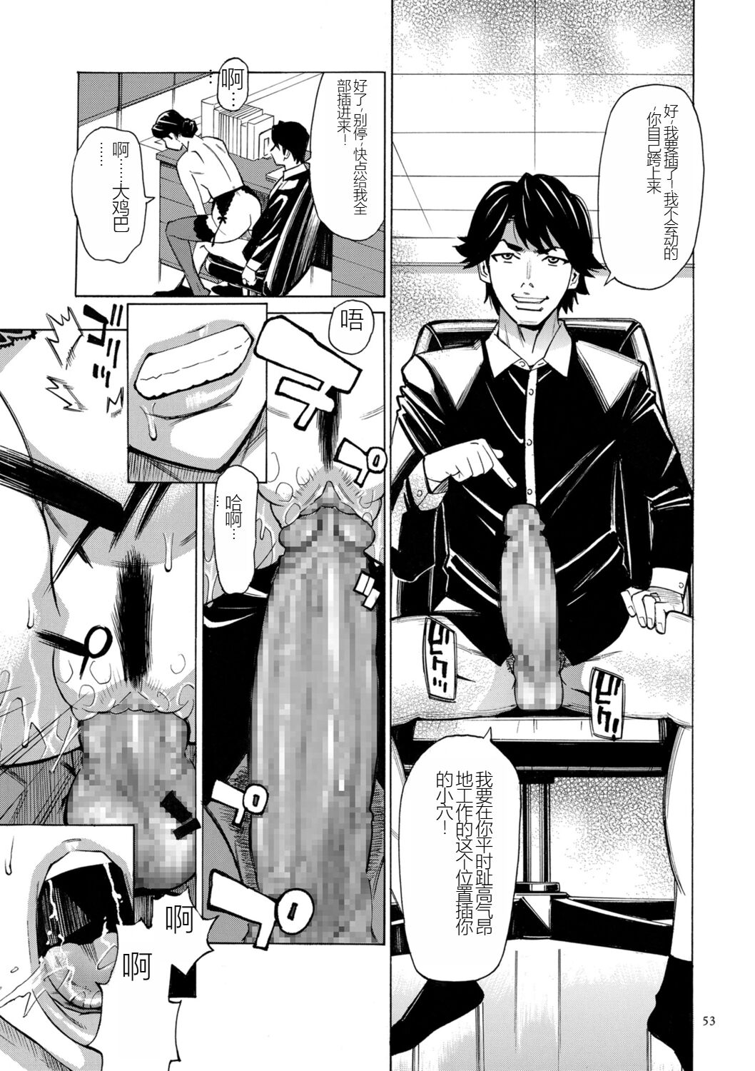 [Makimura Akari] Hitozuma Hypnotherapy [Chinese] [SakuraLLM] [Digital] 이미지 번호 53