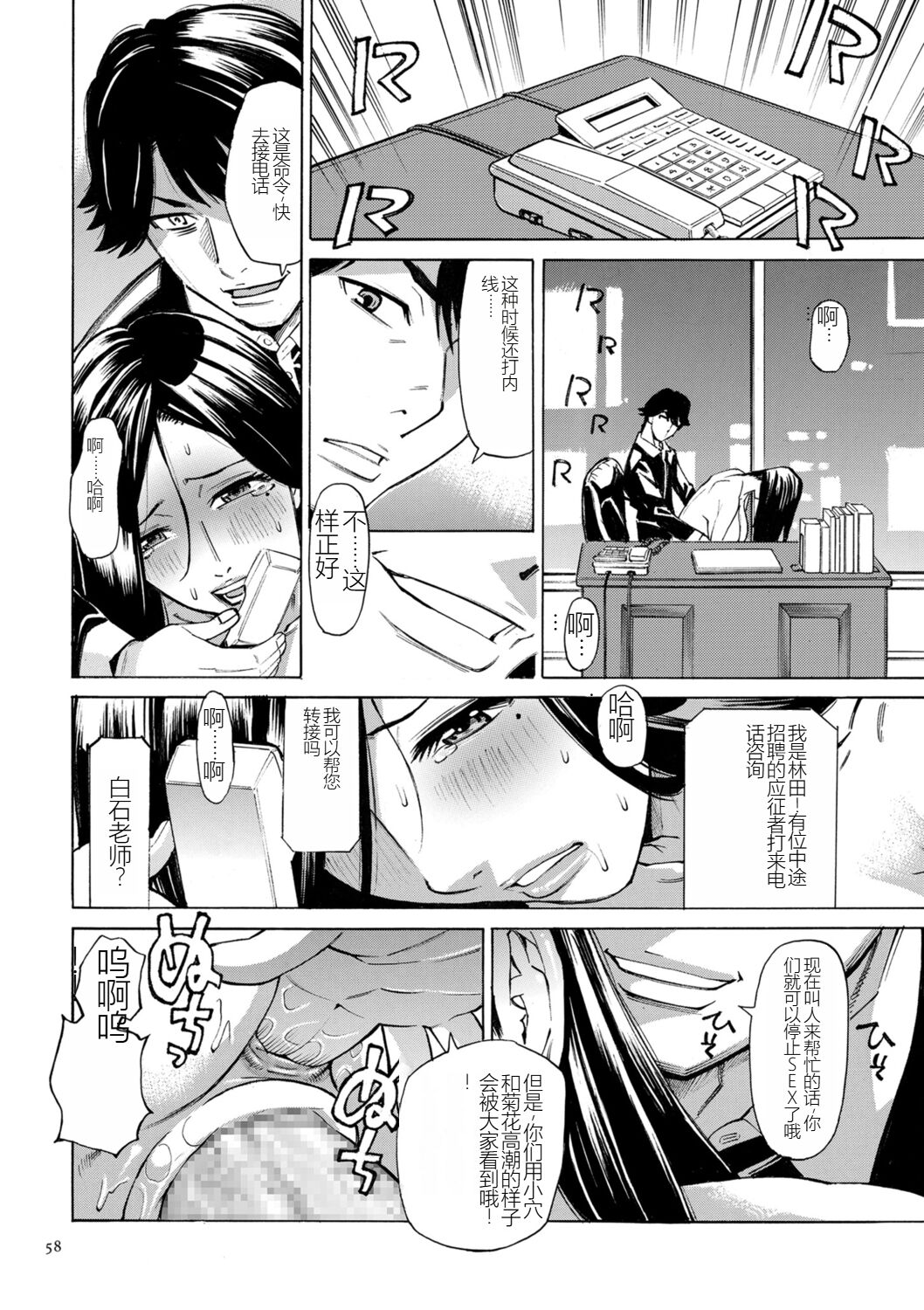 [Makimura Akari] Hitozuma Hypnotherapy [Chinese] [SakuraLLM] [Digital] 이미지 번호 58