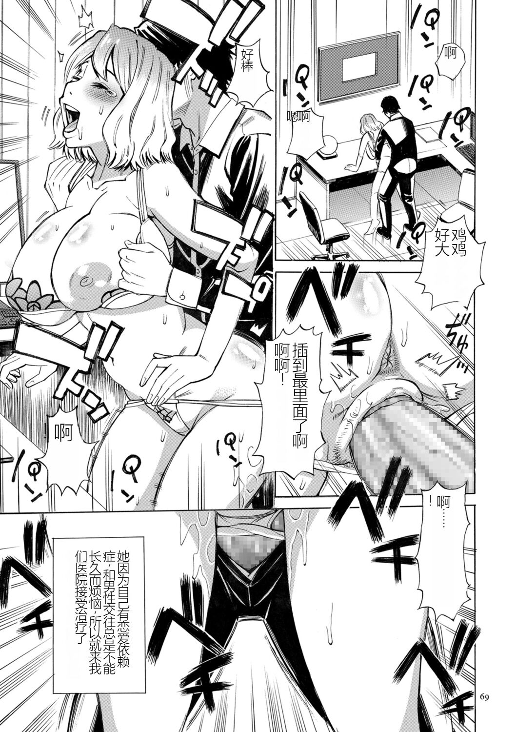 [Makimura Akari] Hitozuma Hypnotherapy [Chinese] [SakuraLLM] [Digital] 이미지 번호 69