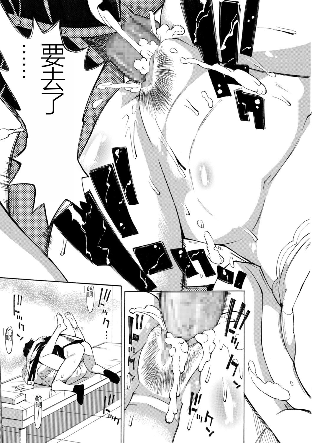 [Makimura Akari] Hitozuma Hypnotherapy [Chinese] [SakuraLLM] [Digital] 이미지 번호 83