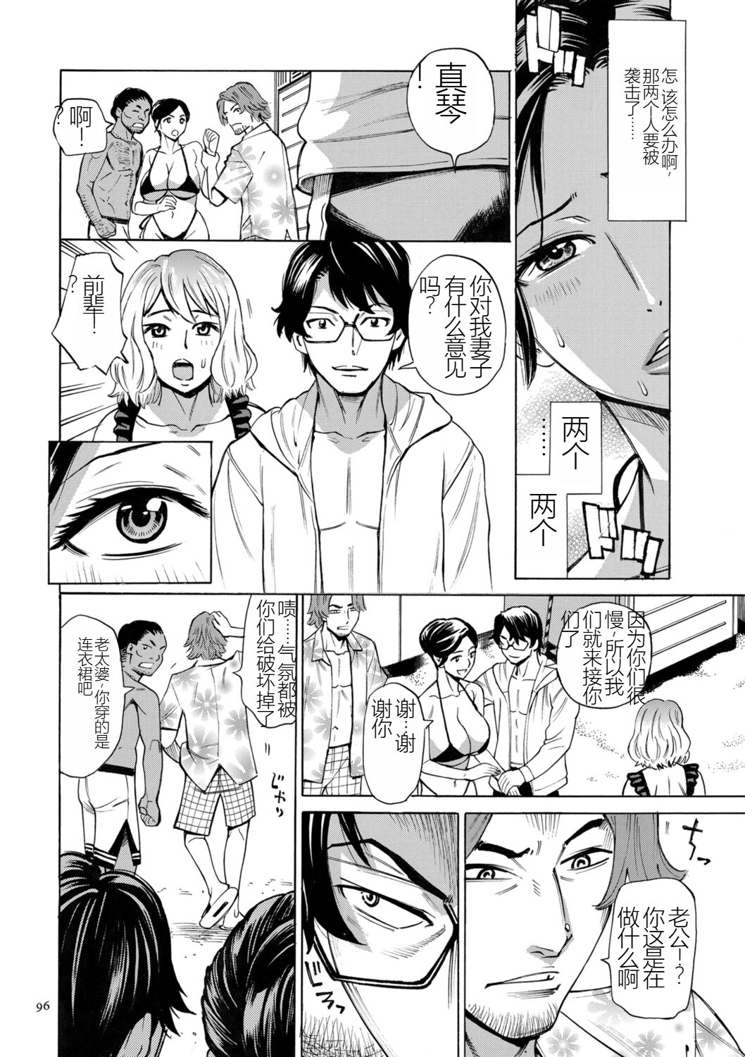 [Makimura Akari] Hitozuma Hypnotherapy [Chinese] [SakuraLLM] [Digital] 이미지 번호 96