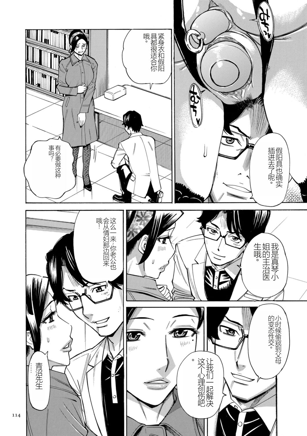 [Makimura Akari] Hitozuma Hypnotherapy [Chinese] [SakuraLLM] [Digital] 이미지 번호 114