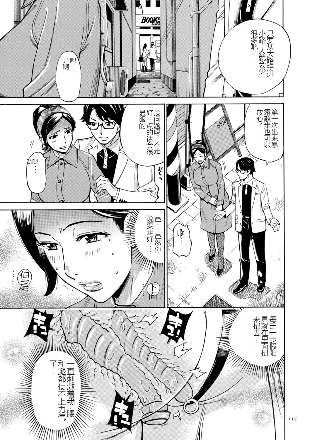 [Makimura Akari] Hitozuma Hypnotherapy [Chinese] [SakuraLLM] [Digital] 이미지 번호 115