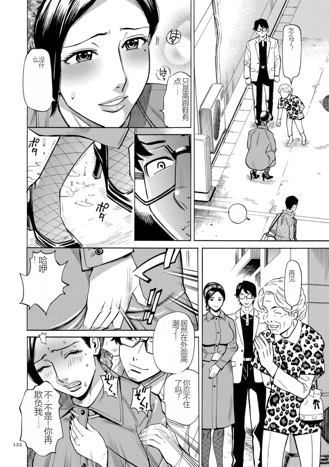 [Makimura Akari] Hitozuma Hypnotherapy [Chinese] [SakuraLLM] [Digital] 이미지 번호 122