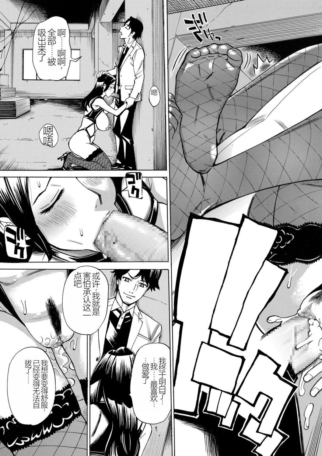 [Makimura Akari] Hitozuma Hypnotherapy [Chinese] [SakuraLLM] [Digital] 이미지 번호 131