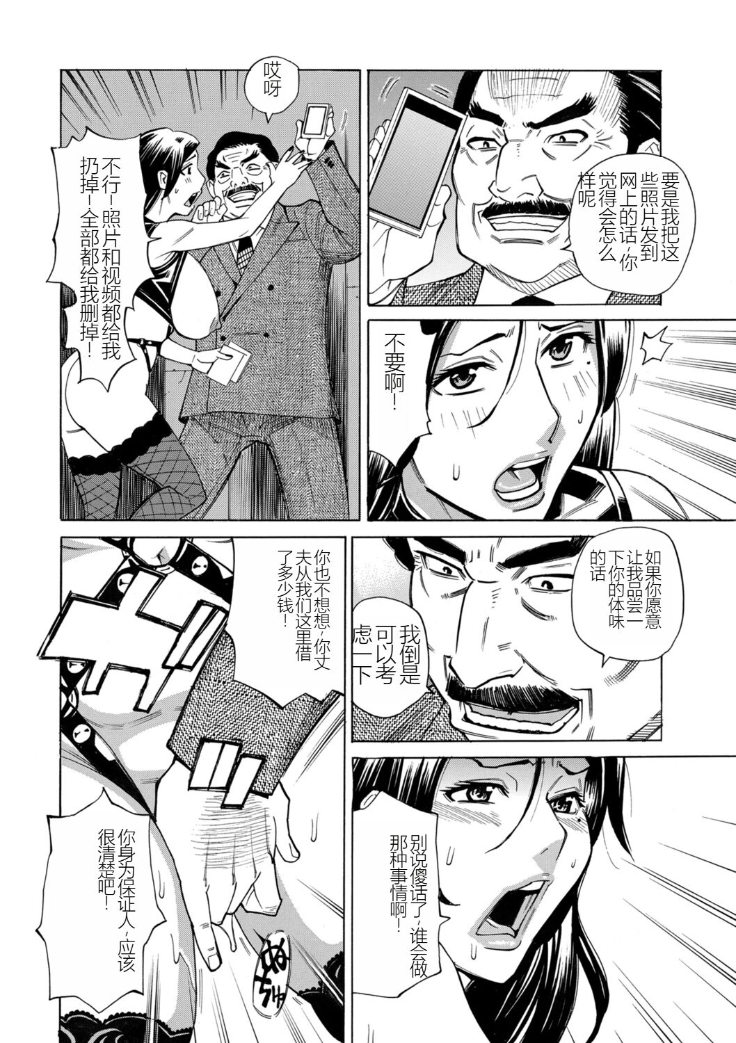 [Makimura Akari] Hitozuma Hypnotherapy [Chinese] [SakuraLLM] [Digital] 이미지 번호 134