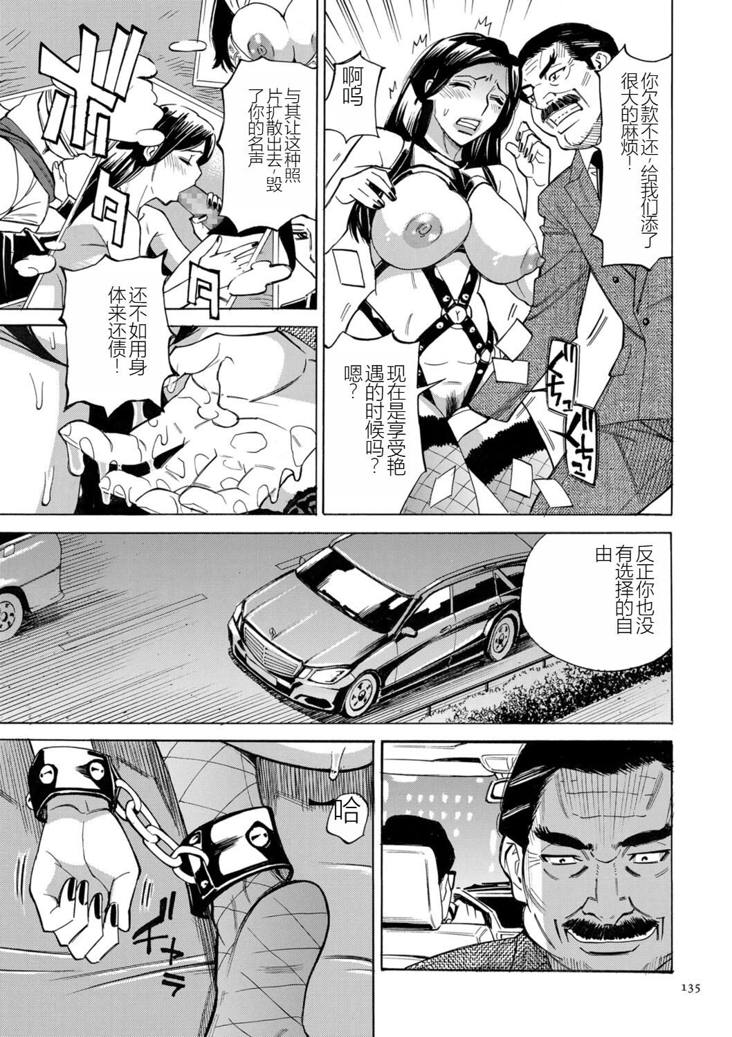 [Makimura Akari] Hitozuma Hypnotherapy [Chinese] [SakuraLLM] [Digital] 이미지 번호 135