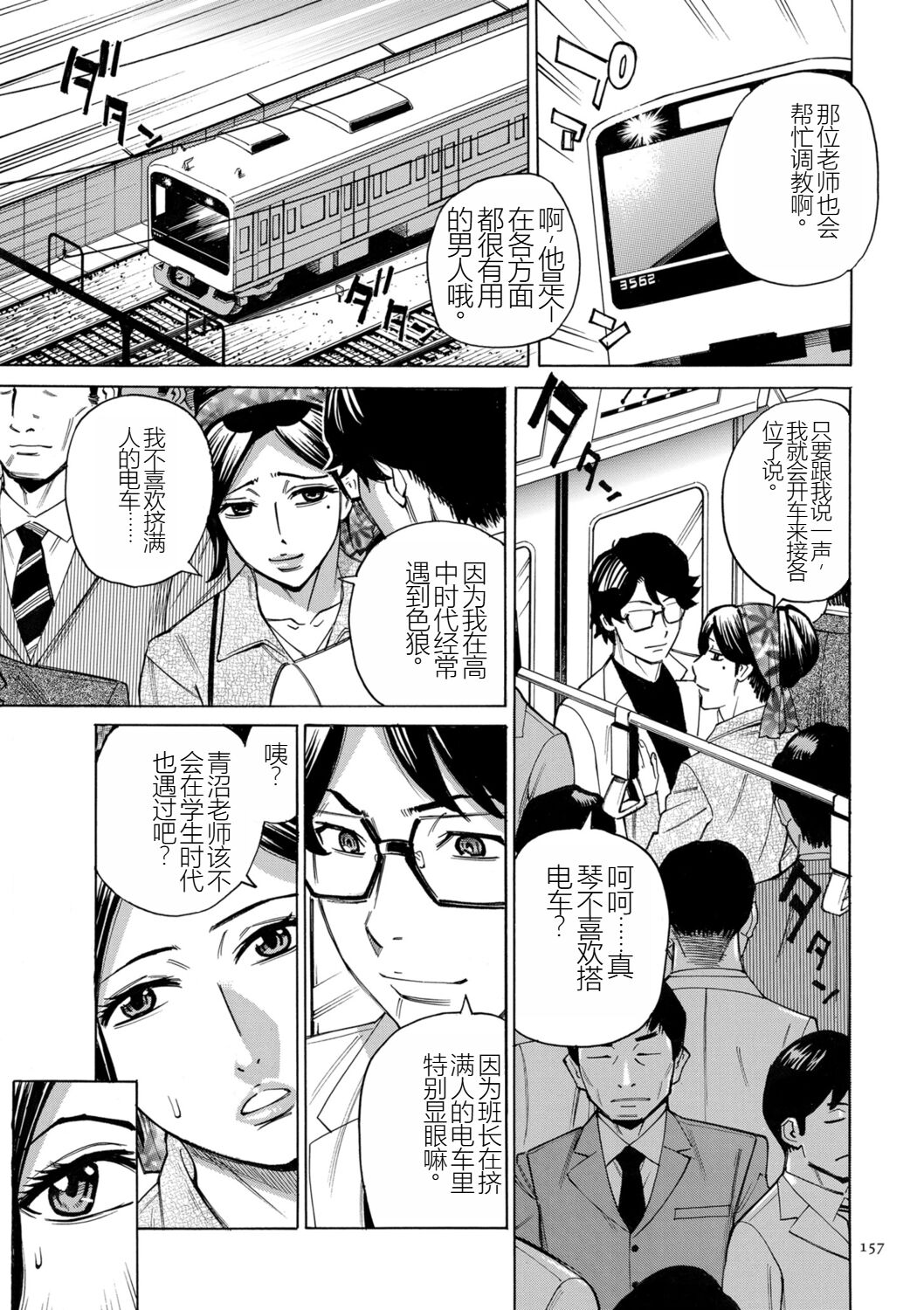 [Makimura Akari] Hitozuma Hypnotherapy [Chinese] [SakuraLLM] [Digital] 이미지 번호 157