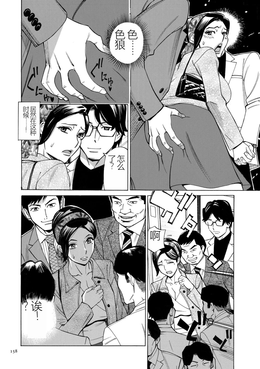 [Makimura Akari] Hitozuma Hypnotherapy [Chinese] [SakuraLLM] [Digital] 이미지 번호 158