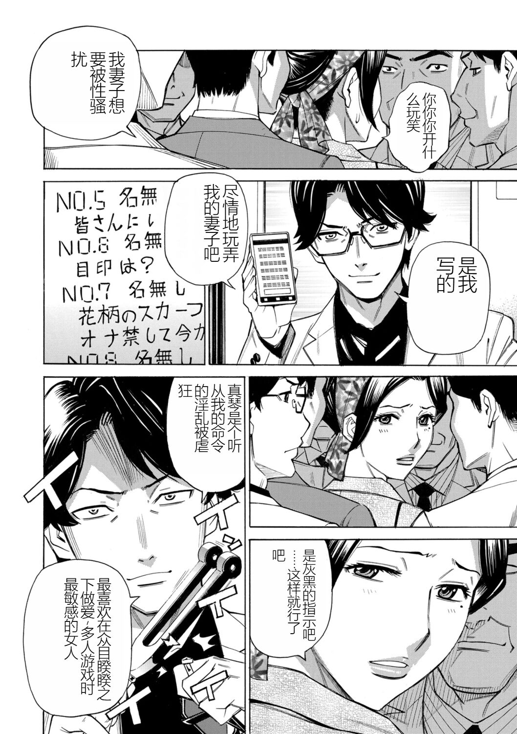 [Makimura Akari] Hitozuma Hypnotherapy [Chinese] [SakuraLLM] [Digital] 이미지 번호 160