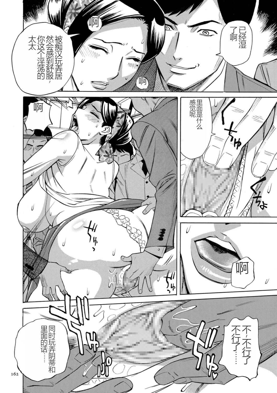 [Makimura Akari] Hitozuma Hypnotherapy [Chinese] [SakuraLLM] [Digital] 이미지 번호 162