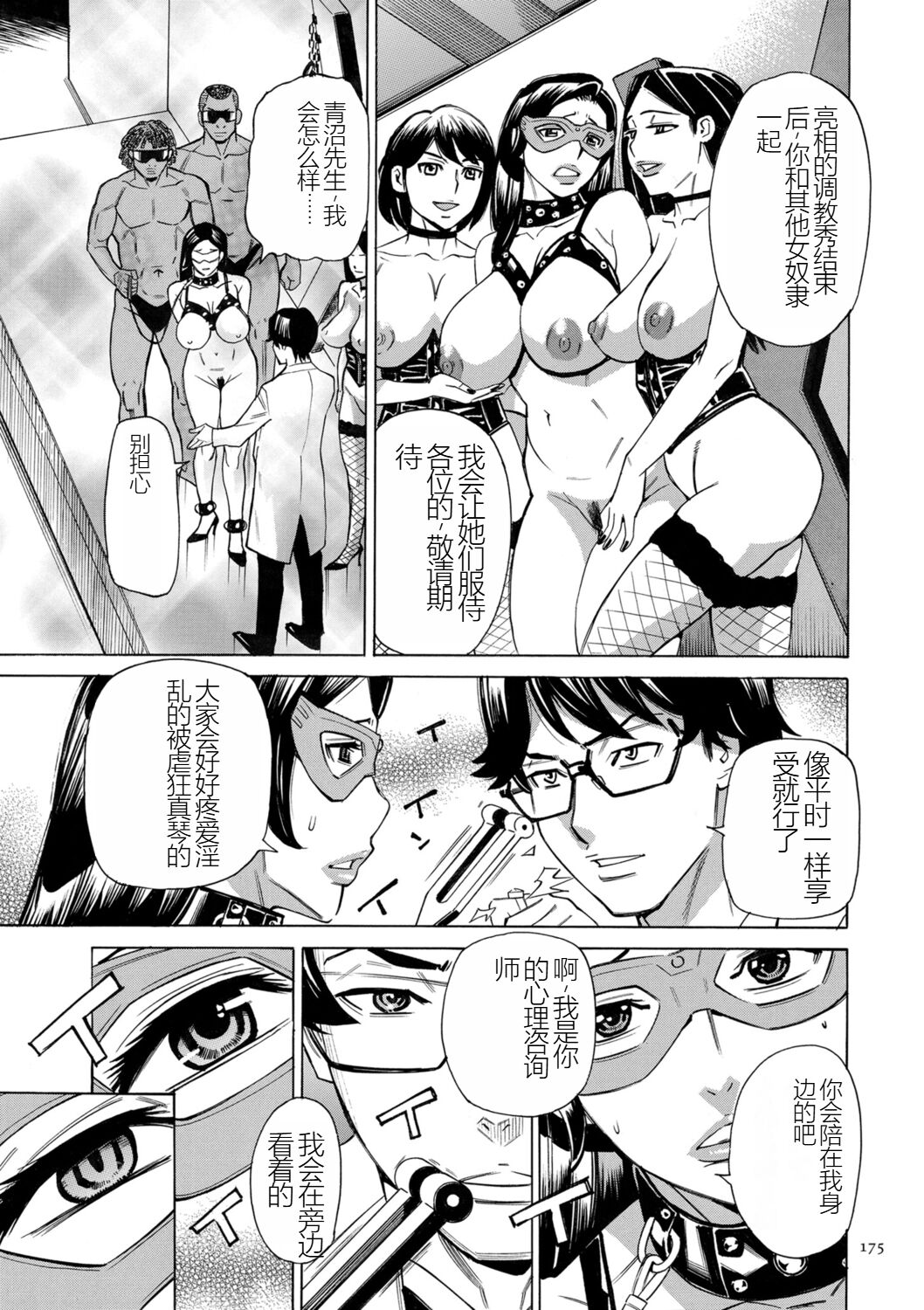 [Makimura Akari] Hitozuma Hypnotherapy [Chinese] [SakuraLLM] [Digital] 이미지 번호 175