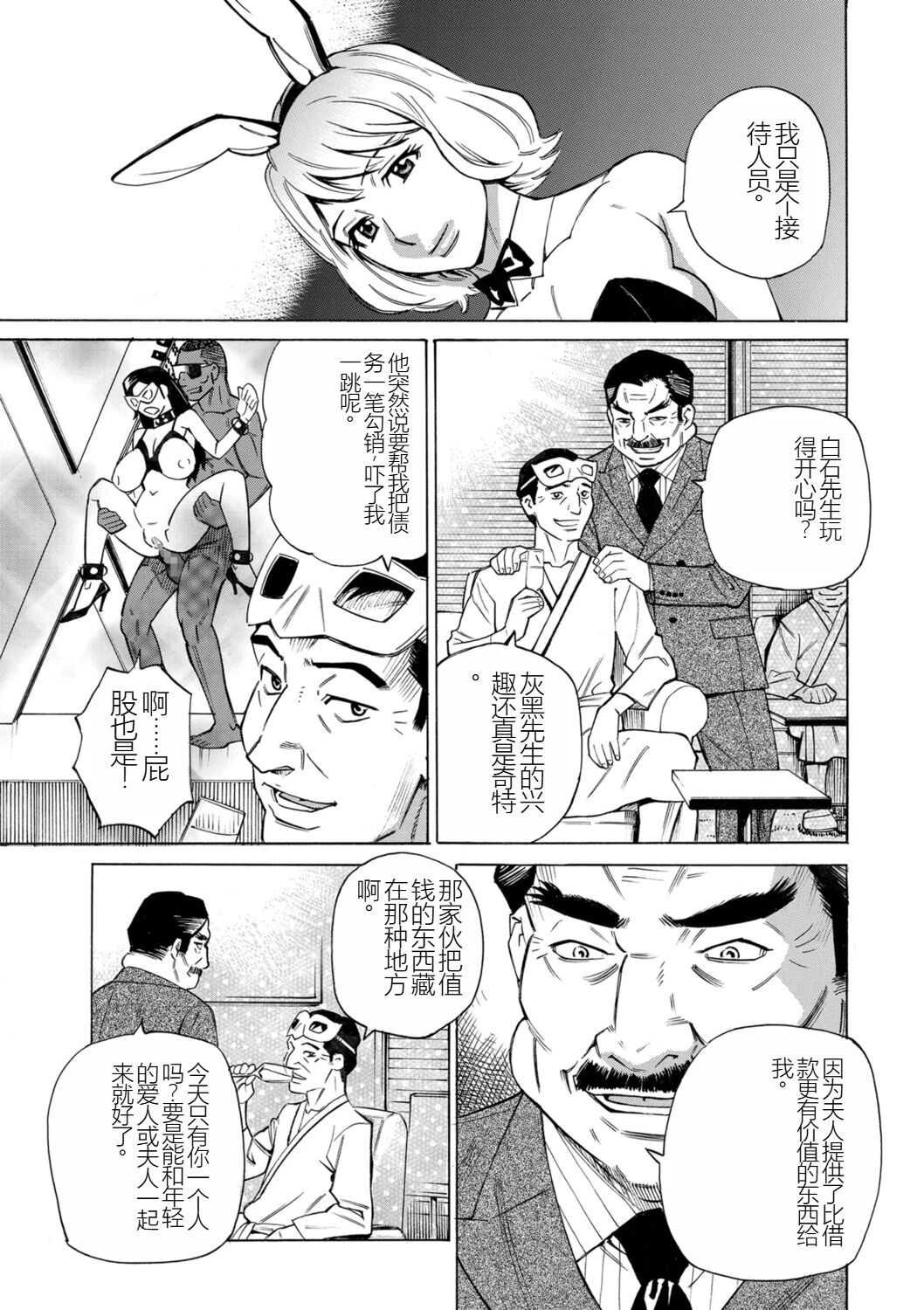 [Makimura Akari] Hitozuma Hypnotherapy [Chinese] [SakuraLLM] [Digital] 이미지 번호 183