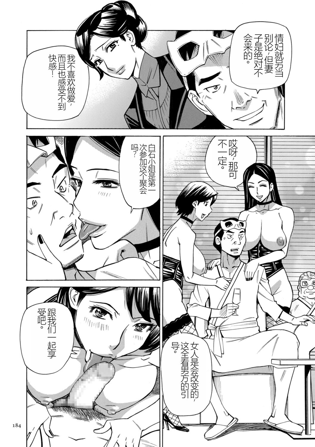 [Makimura Akari] Hitozuma Hypnotherapy [Chinese] [SakuraLLM] [Digital] 이미지 번호 184