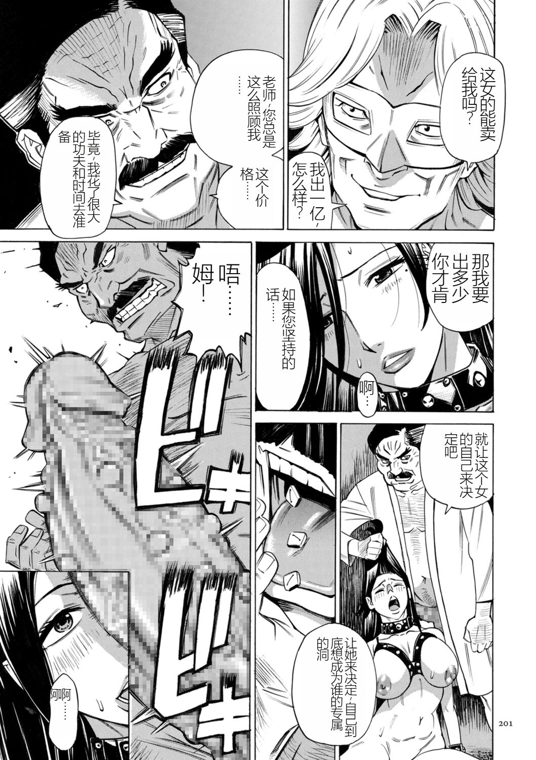 [Makimura Akari] Hitozuma Hypnotherapy [Chinese] [SakuraLLM] [Digital] 이미지 번호 201